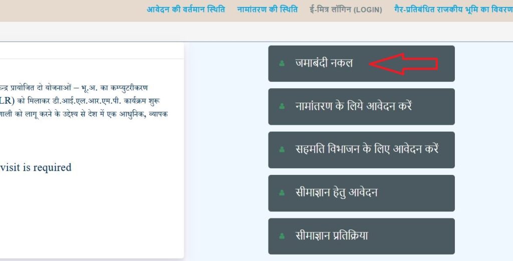 jamabandi - ApnaKhata rajasthan gov in