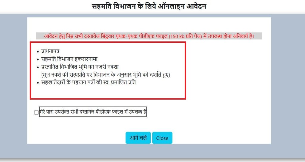 sahmati vibhajan aavedan apna khata rajathan