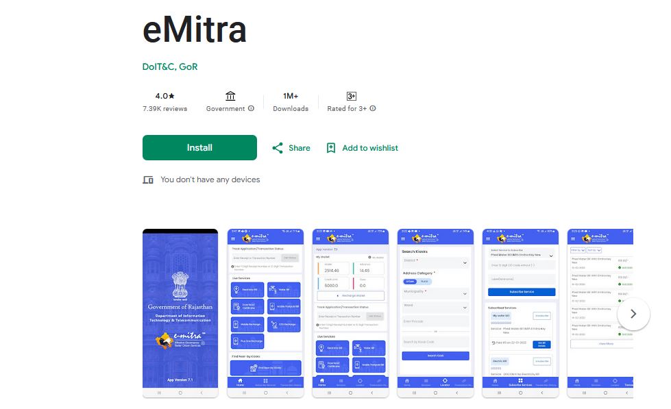 eMitra mobile app Rajasthan